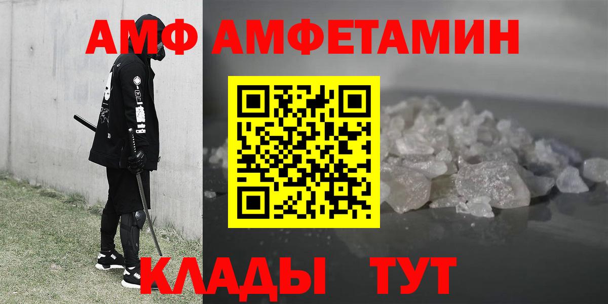 Новоалександровск  АМФ  Вход с VPN  АМФЕТАМИН Розовый 