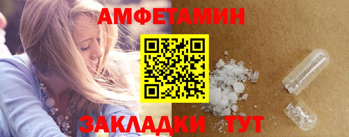 Амфетамин VHQ Новоалександровск