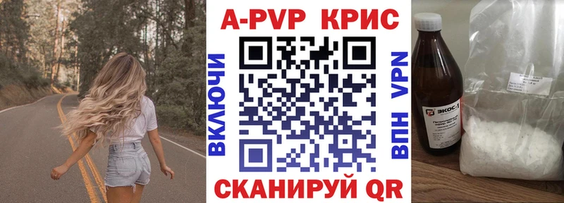 A PVP крисы CK  Купить  Новоалександровск 