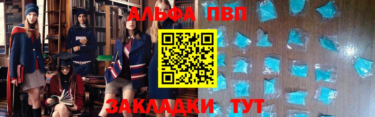 Alpha PVP кристаллы Новоалександровск