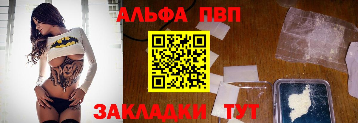 Alfa_PVP крисы CK Новоалександровск