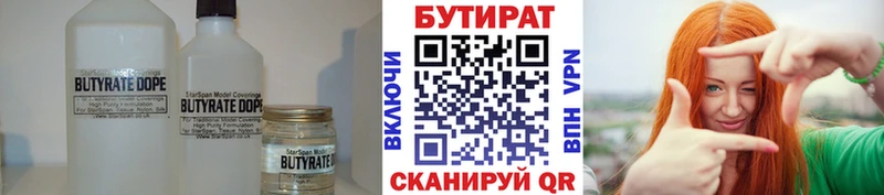 БУТИРАТ буратино  Купить закладки  Новоалександровск 