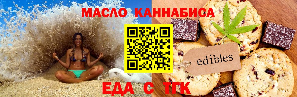 Canna-Cookies конопля  Новоалександровск 
