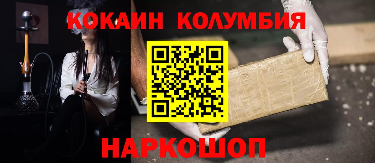 Кокаин Эквадор Новоалександровск