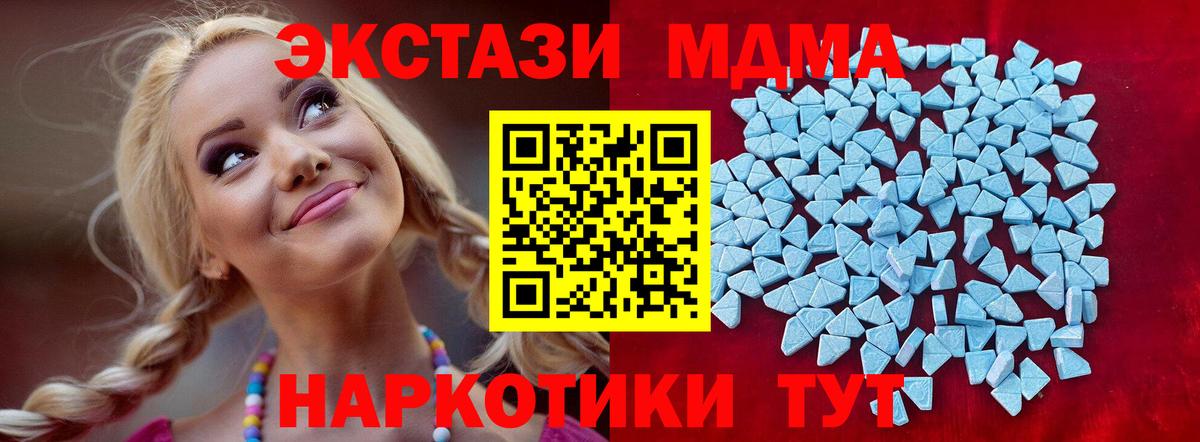 Ecstasy 280 MDMA Новоалександровск