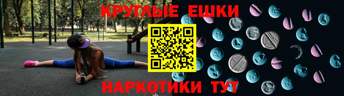 Ecstasy  Вход с VPN  Новоалександровск  Ecstasy VHQ  Ecstasy 99% 