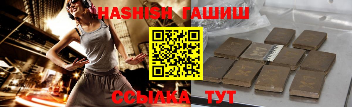 ГАШИШ Ice-O-Lator Новоалександровск