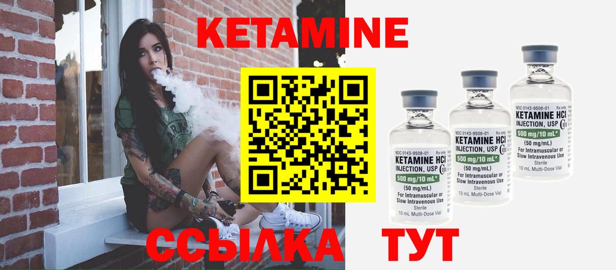 Кетамин VHQ  Вход с VPN  Новоалександровск 