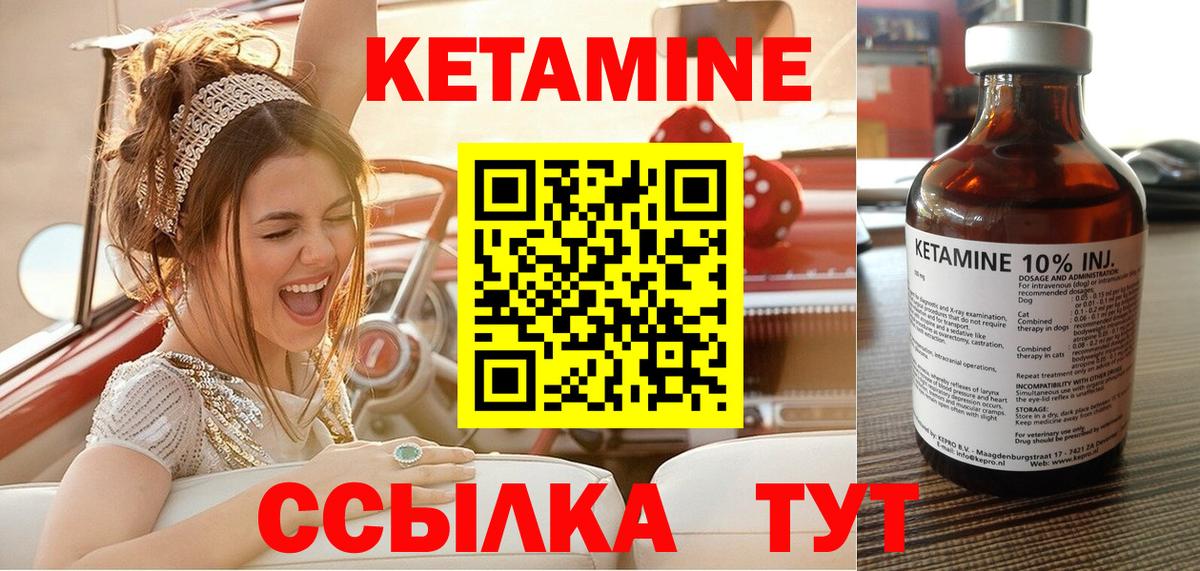 Кетамин ketamine  omg ссылка  Новоалександровск  Кетамин VHQ 