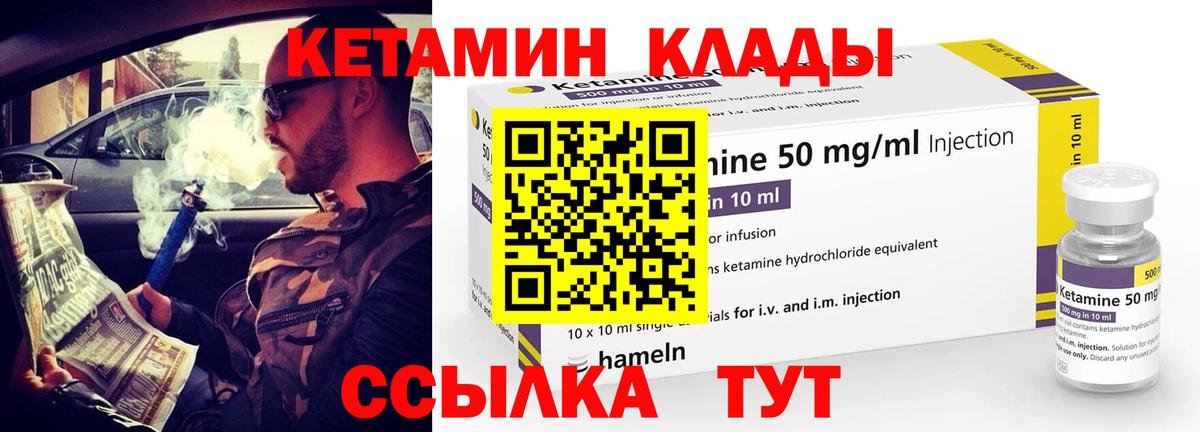 Кетамин VHQ Новоалександровск