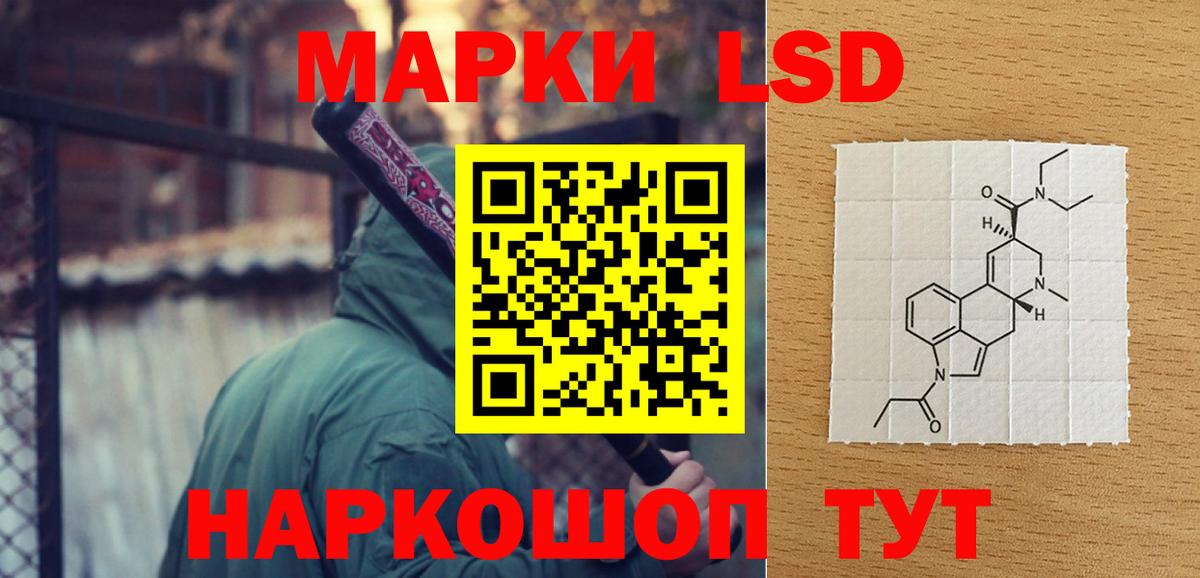 ЛСД экстази кислота  Вход с VPN  Новоалександровск 