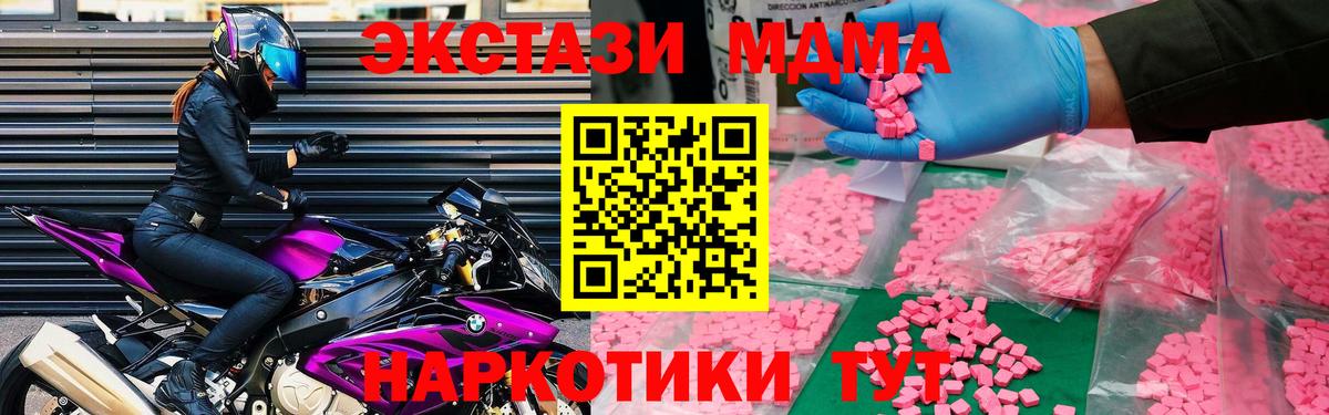 MDMA crystal  МДМА  MDMA crystal  Новоалександровск  Вход с VPN 