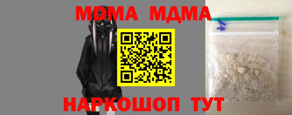 MDMA crystal  Новоалександровск  МДМА  МДМА crystal 