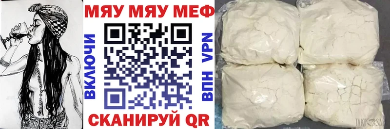 МЕФ 4 MMC  Купить закладки  Новоалександровск 