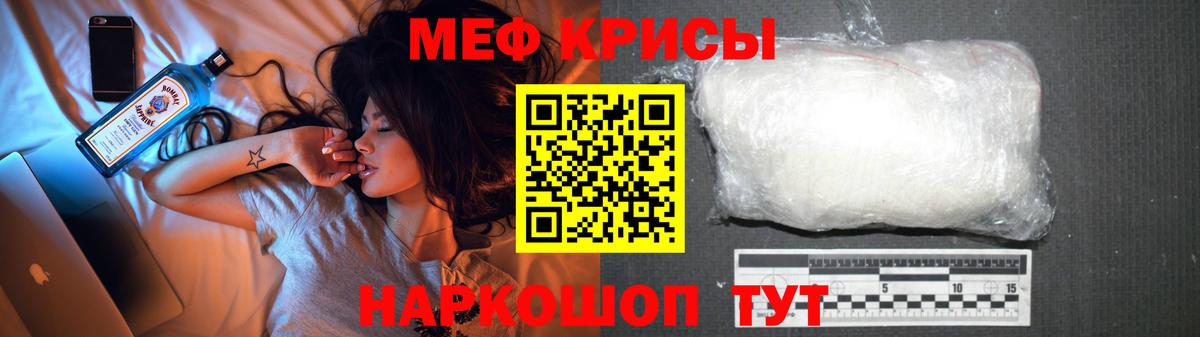 Меф мука Новоалександровск
