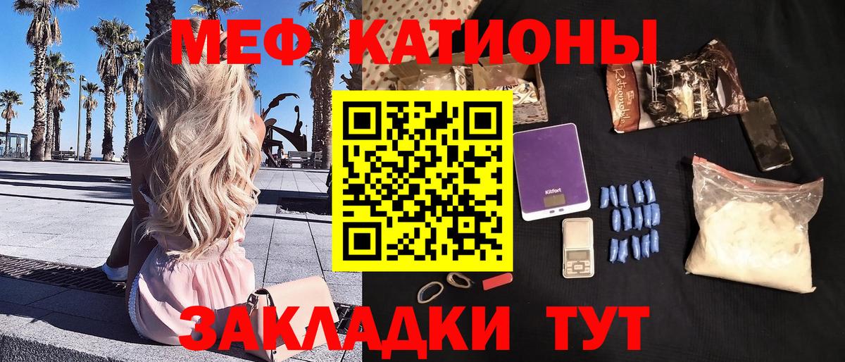 МЕФ VHQ  Вход с VPN  Новоалександровск  Меф  МЯУ-МЯУ кристаллы 