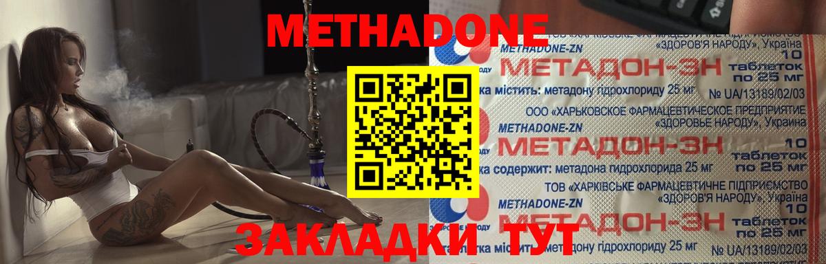 Новоалександровск  Метадон мёд  Вход с VPN 