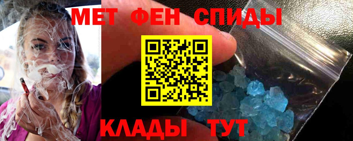 Первитин кристалл Новоалександровск