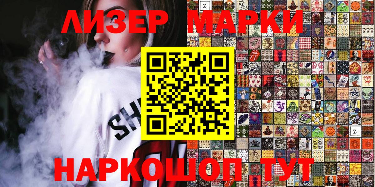 Наркотические марки 1,5мг  Новоалександровск 
