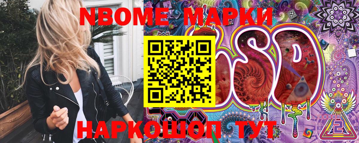 Марки NBOMe  Вход с VPN  Новоалександровск  Марки N-bome 1,5мг 