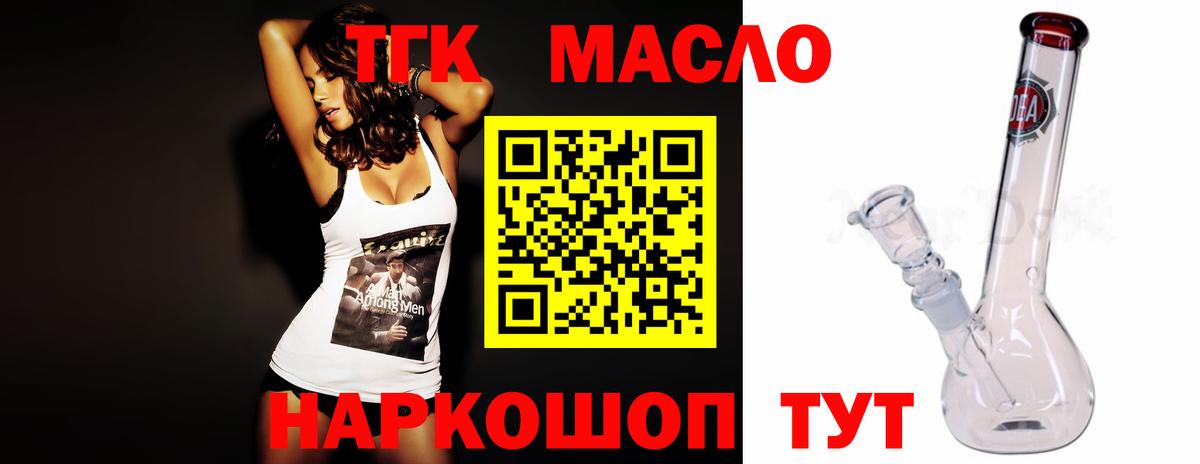 Дистиллят ТГК вейп  Новоалександровск  Дистиллят ТГК концентрат 