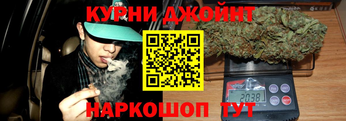 Бошки Шишки LSD WEED Новоалександровск